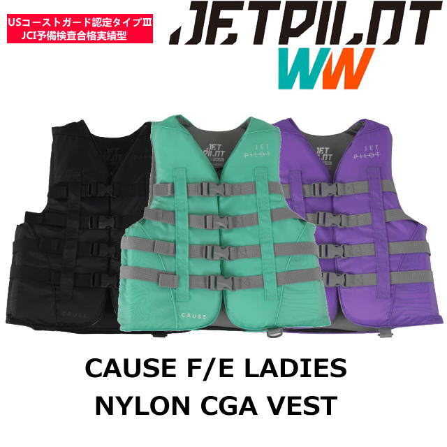 ★NEW新作入荷★☆店頭在庫より☆【JETPILOT/ジェットパイロット】JA23227CGA　《CAUSE　F/E　LADIES　NYLON CGA　VEST》　レディース・ライフジャケット・ウエイクボ−ド　ネオベスト　SUPボ−ド