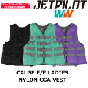 ★NEW新作入荷★☆店頭在庫より☆【JETPILOT/ジェットパイロット】JA23227CGA　《CAUSE　F/E　LADIES　NYLON CGA　VEST》　レディース・ライフジャケット・ウエイクボ－ド　ネオベスト　SUPボ－ド