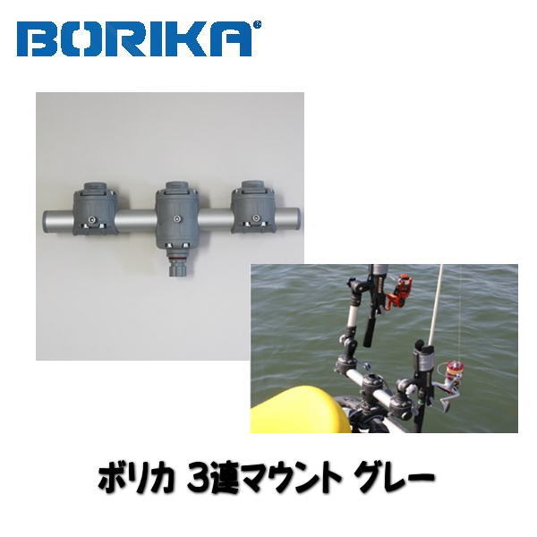 【ボリカ】BK-GM350-3　ボリカ 3連マウント グレー【FACTORY ZERO/ファクトリーゼロ】ジェットフィッシング challengemarine-10003240 チャレンジマリン楽天市場店 パッケージ画像