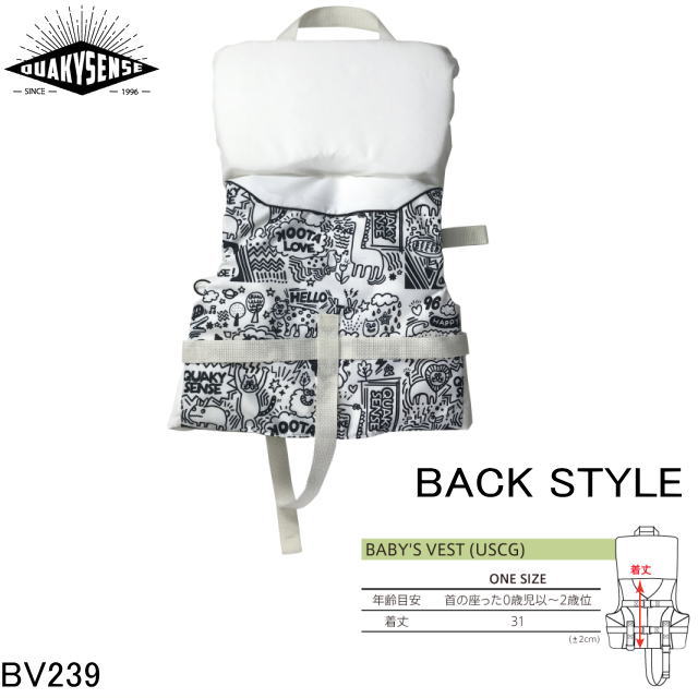 【QUAKYSENSE/クエーキーセンス】BV239CV239 BABY・CHILD BEAT VEST・キッズライフジャケット(子供用)