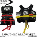 ★送料無料★【QUAKYSENSE/クエーキーセンス】BVCV62 BABY/CHILD WILLOW VEST ベビー用 チャイルド用 ★こども用ライフジャケ...
