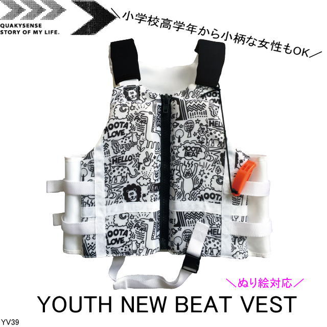 ★送料無料★塗り絵が出来る 【QUAKYSENSE/クエーキーセンス】YV39 YOUTH NEW BEAT VEST ユース〜 ライフジャケット 子供 キッズ