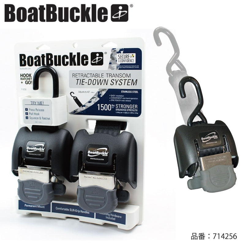 トランサムタイダウン 【 ステンレス製 】714256 収納式 タイダウン ベルト ラチェット式 自動巻取 トレーラー ジェット PWC