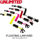 【UNLIMITED　アンリミテッド】UFL2101　FLOATINGLANYARD　フローティングランヤード　YAMAHA　KAWASAKI