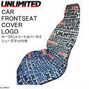 ★NEW★【UNLIMITED・アンリミテッド 】ULC5530 CAR FRONTSEAT COVER LOGO フロントシートカバー シートカバー ロゴシー...