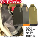 ★NEW★【UNLIMITED・アンリミテッド 】ULC5540 CAR FRONTSEAT COVER フロントシートカバー シートカバー