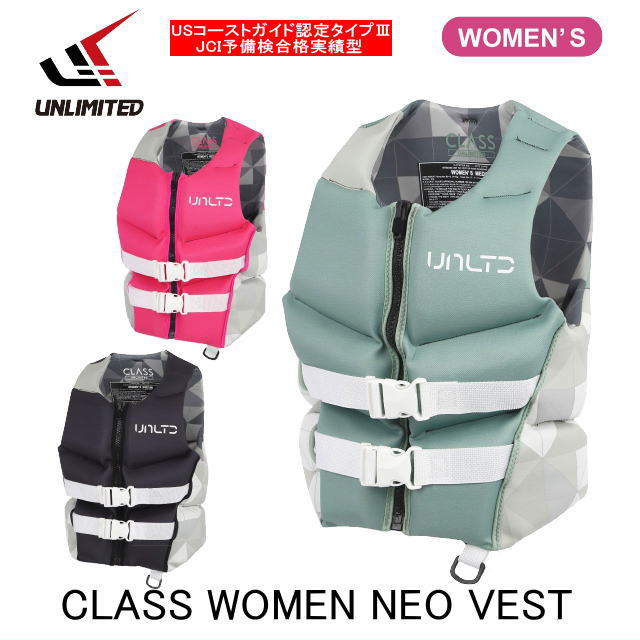 【UNLIMITED・アンリミテッド 】UV2505 CLASS WOMAN NEO VEST ネオベスト USCGタイプ3 JCI予備検査合格実績型 JET...