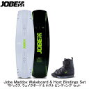NEW〔沖縄・離島は発送できません〕【JOBE 】Jobe Maddox Wakeboard & Host Bindings Set マドックス ウェイクボード...