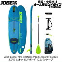 NEW〔沖縄・離島送料別途〕【JOBE 】 486423003 Leona 10.6 Inflatable Paddle Board Package エアロ ...