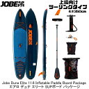 予約5月末入荷次第発送!NEW〔沖縄・離島送料別途〕【JOBE】486423004 Jobe SUP スタンドアップパドルボード Aero Duna Elite...