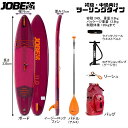 NEW〔沖縄・離島送料別途〕【JOBE 】 486423010 Jobe Sena 11.0 Inflatable Paddle Board Package ...