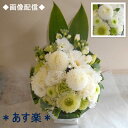 送料無料 お供え 花 お悔やみ 花 お供え ペット お悔やみ 即日 お供え 花 アレンジメント お悔やみ 花 ペット お悔やみ 花 アレンジ 法事 お供え花 四十九日 一周忌 命日 お彼岸 新盆 お盆【あす楽】【画像配信】（三方見アレンジ） f2002