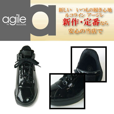 アージレ バイ ルコライン サイドファスナー付 ULTRA STRASS ブラック エナメル調 スニーカー ラインストーン付 ブラック 黒 agile-188BK agile by RUCO LINE 新作/定番品 取扱店 定番agile-128はagile-188に変わります。