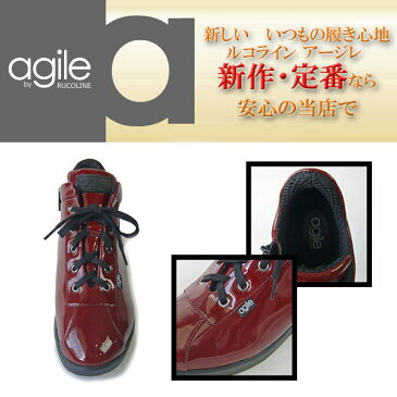 アージレ バイ ルコライン サイドファスナー付 ULTRA STRASS ワイン 赤 エナメル調 スニーカー ラインストーン付 ワインレッド agile-188WI ワインカラー agile by RUCO LINE 新作/定番品 取扱店 定番agile-128はagile-188に変わります。