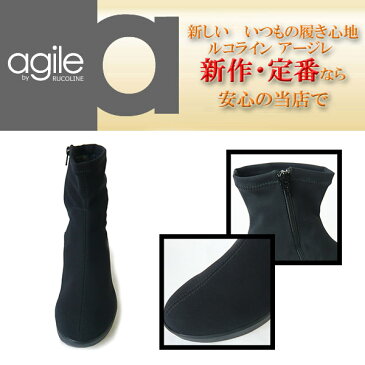ルコライン アージレ ショートブーツ ブラック NICOLE サイドファスナー付き 黒 ストレッチ ブーツ アージレ バイ ルコライン agile-326BK ファスナー有り 3E 幅広 外反母趾 agile by RUCO LINE 新作/定番品 取扱店 京都