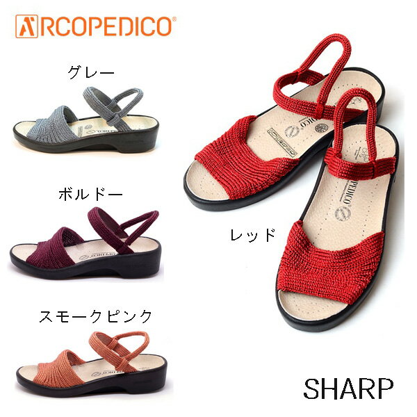 アルコペディコ サンダル ARCOPEDICO エリオさんの靴 