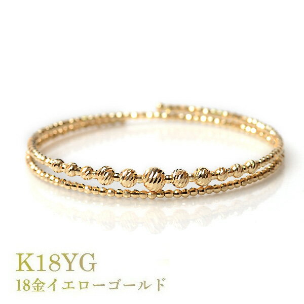 k18 ブレスレット レディース 18金 バングル 5mm玉入り ミラーボール K18YG イエローゴールド 18k YG コイル ブレスレット カットボール スパイラル バングル レディース 形状記憶ワイヤー入り フリーサイズ【楽ギフ_包装】【楽ギフ_メッセ入力】