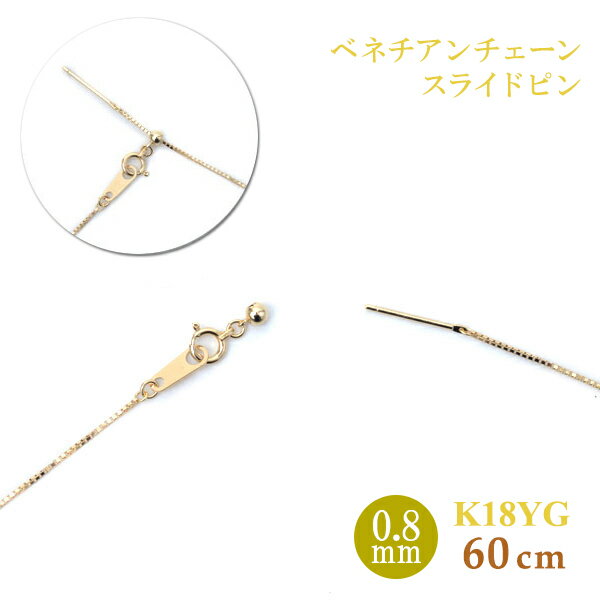 󥰥ͥå쥹 60cm 饤ɥԥ ٥ͥ  ͥå쥹 0.8mm 18⥤ K18YG K18ͥå쥹 ǥ