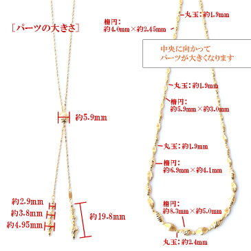 18金 グラデーション ネックレス ミラーボール 楕円つや消しデザインパーツ スライド式 アレンジ自由自在 デザイン ネックレス K18 ネックレス ロングネックレス 約70cm〜約40cm 頭から被れる・着脱簡単フリーチェーン【かぶってシュー】