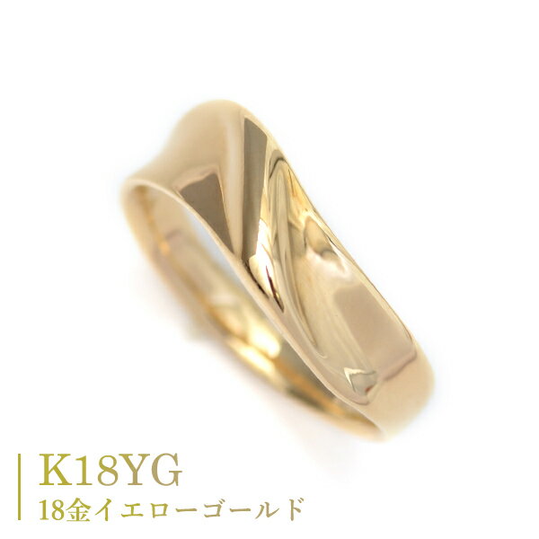18金 リング 指輪 k18リング 18金ゴールドリング V字 幅広 シンプルリング k18 ウエーブ デザインリング カップル ペアリングにもおすすめ 中指用 人差し指 指輪 K18 地金 記念日 薬指用 【楽ギフ_包装】【楽ギフ_メッセ入力】