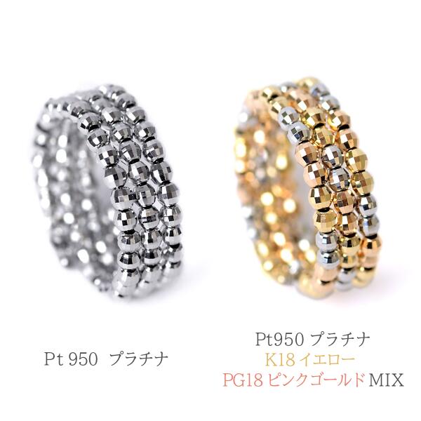 Pt950プラチナ ミラーボール コイル リング Pt950プラチナ/ K18YG18金イエローゴールド/ K18PG18金ピンクゴールド 3色MIX ミックス ミラーボール スパイラル リング 形状記憶 チタンワイヤー入り フリーサイズ プラチナ リング ミラーボール 指輪 形状記憶