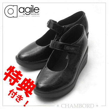 ルコライン 靴 アージレ RUCO LINE Baby Croco ベビークロコ /ブラック 黒 ストラップ タイプ agile-202 アージレ 新作/定番品 取扱店