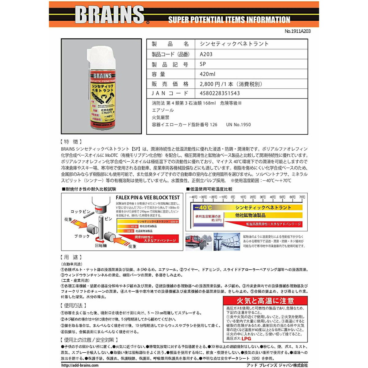 ��Ʃ �ɻ� ���� ���㲹 ��40�� ��̳�� ����ǽ ���ץ졼������ 420ml �֥쥤�� BRAINS ���󥻥ƥ��å��ڥͥȥ��� ��ꥹ�ץ졼 ��ꥪ���� ����� �ɻ����ץ졼 ���ߤ᥹�ץ졼 ���ӻߤ� ���ӻߤ� �� ��ư�� �Х��� ��ž�� ��������