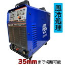 プラズマ切断機 200v トーチ チップ 電極