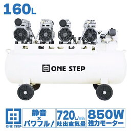 エアーコンプレッサー コンプレッサー エアコンプレッサー 200v 160l