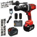 電動インパクトレンチ 2000N・m タイヤ交換 トラック用 21V 4.0AHバッテリー付 充電式 電気ドリル 電気ドライバー コードレス1台3役 PSE認証済