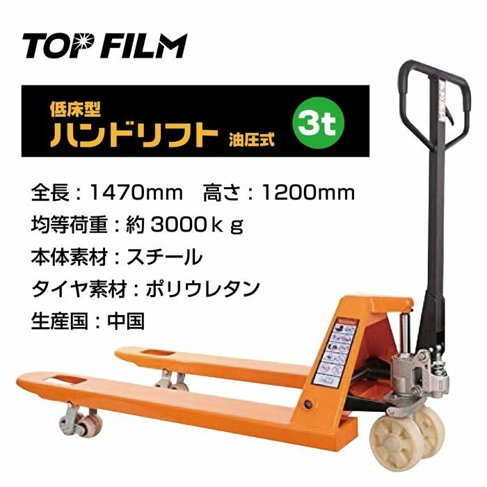 楽天市場】ハンドリフト 低床 w550mmの通販 楽天市場】ハンドリフト 低床 w550mmの通販