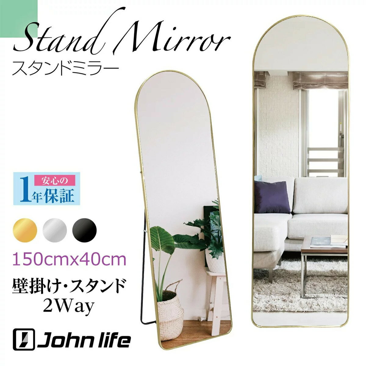 スタンドミラー 姿見鏡 全身鏡 全身 大型 鏡 壁掛け アーチ形 すがたみかがみ ミラー 立て掛け 玄関か..