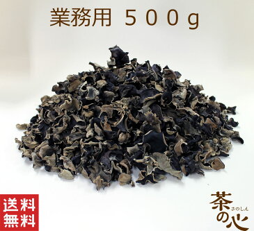 きくらげ 国産 業務用 人吉 熊本 乾燥 ミニ ホール 500g みみなば 送料無料 こぶりなきくらげ