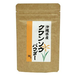 クワンソウ 粉末 沖縄県産 30g 健康茶 送料無料
