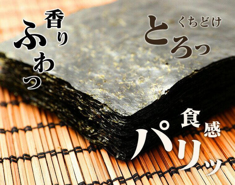 焼き海苔 高級 厚漉き 半切 40枚 厚漉き 焼のり 有明のり 有明 有明産 おにぎりのり 高級海苔 上級 海苔 葉酸 ビタミンB12 ベジタリアン ヴィーガン カルシウム 送料無料 焼海苔 うちごはん お弁当 2