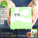 プチギフト スーパー大麦 バーリーマックス ロースト 40g 個包装 プレゼント 贈り物 送料無料 500円