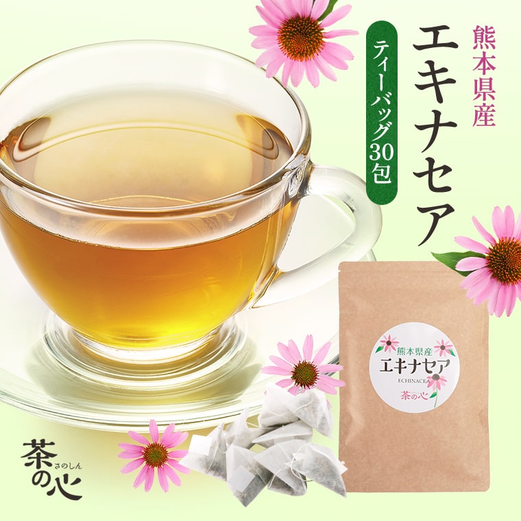 エキナセア 国産 ティーバッグ 30包 1.5g ティーパック 健康茶 植物茶 ハーブティのサムネイル