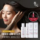 育毛剤 薬用 マイレーベン アップガード 2本 送料無料 育毛 発毛 抜け毛防止 抜け毛予防 抜毛 髪 頭皮 かゆみ 痒み 男性 女性 ユニセックス セット 日...