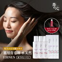 育毛剤 薬用 マイレーベン アップガード 3本 送料無料 育毛 発毛 抜け毛防止 抜け毛予防 抜毛 髪 頭皮 かゆみ 痒み 男性 女性 ユニセックス セット 日...