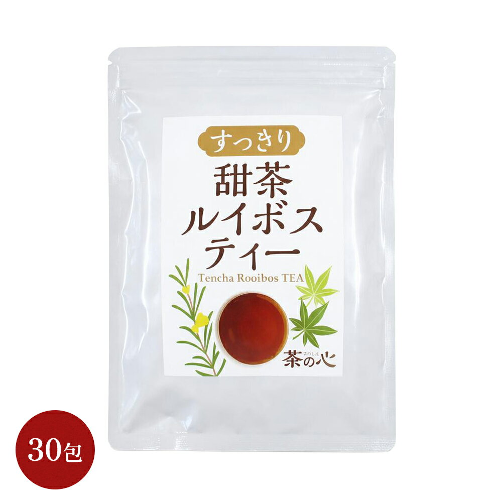甜茶ルイボスティー 30