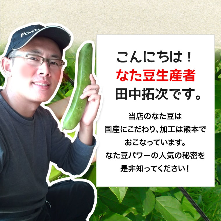 なた豆茶 国産 12包 お試し ナタマメ茶 なたまめ茶 無農薬 健康茶 キャッシュレス ポイント還元 消費者還元