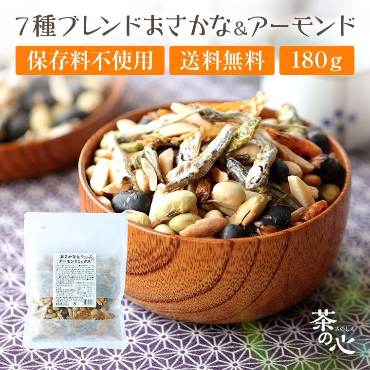 おつまみ おさかな＆アーモンドミックス 180g 海鮮 アーモンド 小魚 エビ いわし 黒大豆 スナック 魚介 珍味 ナッツ 送料無料のサムネイル
