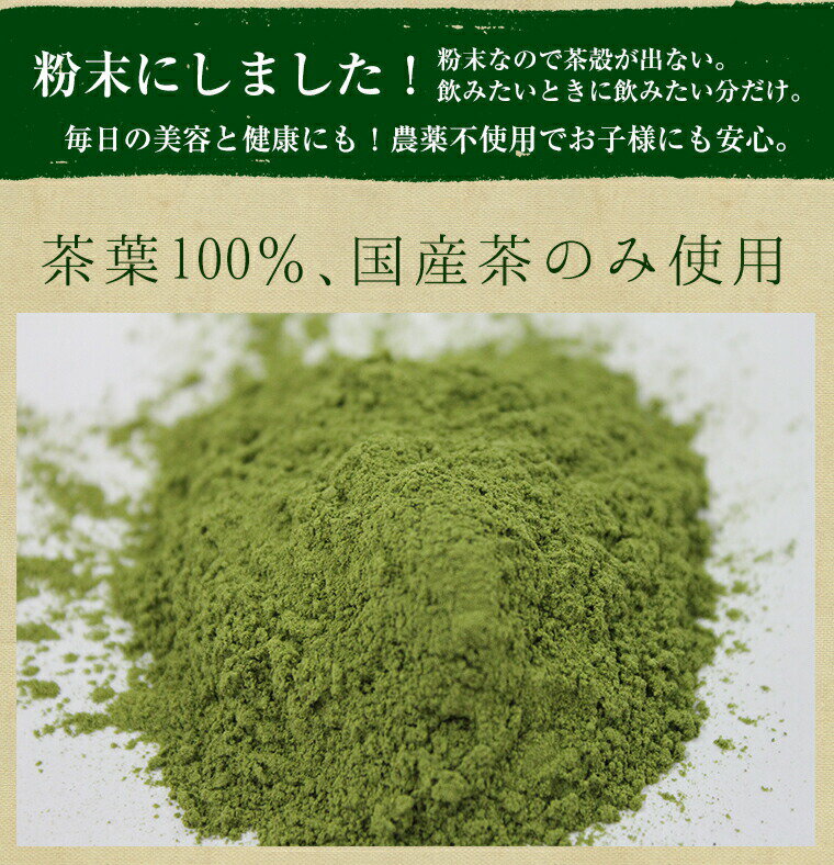 粉末緑茶 国産 オーガニック 50g 有機 有機粉末緑茶 カテキン ビタミンC 鹿児島県産 緑茶 パウダー 緑茶粉末 粉末煎茶 オーガニック 送料無料 日本茶 まるごと緑茶