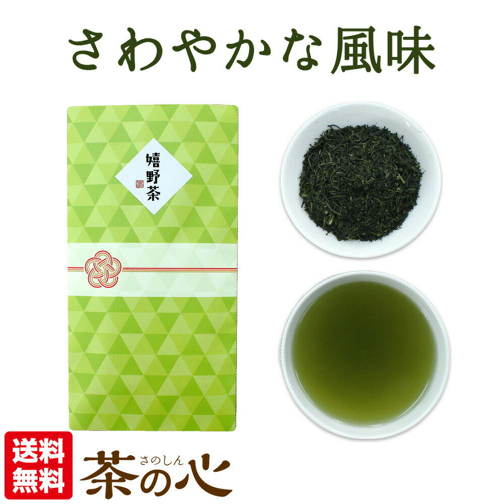 嬉野茶 80g 玉緑茶 国産