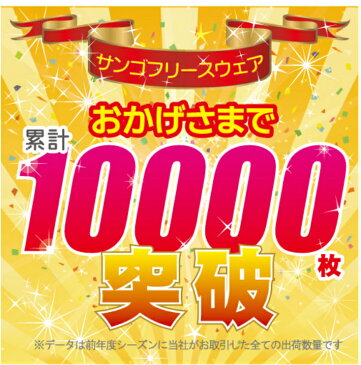【メール便送料無料】サンゴフリースウェア【Cボーダー】 あったかい 柔らかい オススメ 人気 ダックス プードル かわいい 犬の服 秋 冬 暖かい ペット 服 フリース プレゼント 冬服 手触り チワワ トイプードル ポメラニアン ミニチュアダックス