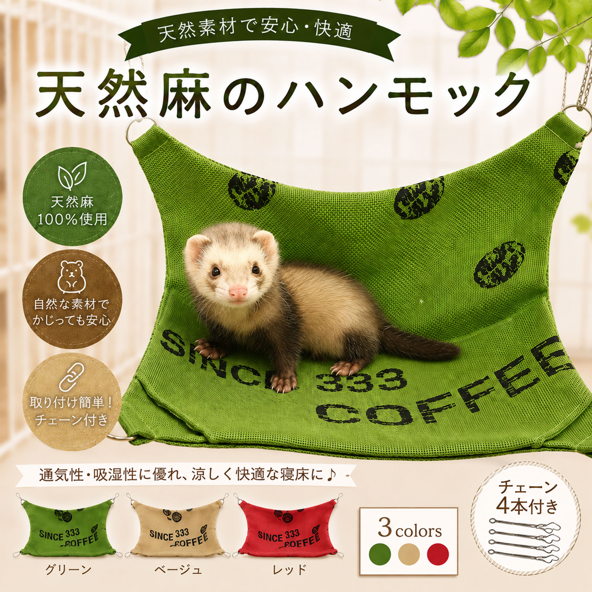 楽天市場】フェレット ハンモックの通販