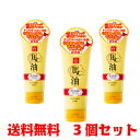 【送料無料3個セット】リシャン 馬油&炭洗顔フォーム(さくらの香り)