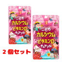 【2個セット】こどもカルシウム+ビタミンDチュアブルチョコレート風味45粒 ユニマットリケン 4903361461175
