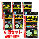 【6個セット】東京企画販売 ダニ捕りシートDX・3枚入 4949176053952(3)