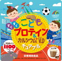 こどもプロテイン&カルシウム+V.Dチュアブル90粒ココア味 ユニマットリケン 4903361440958